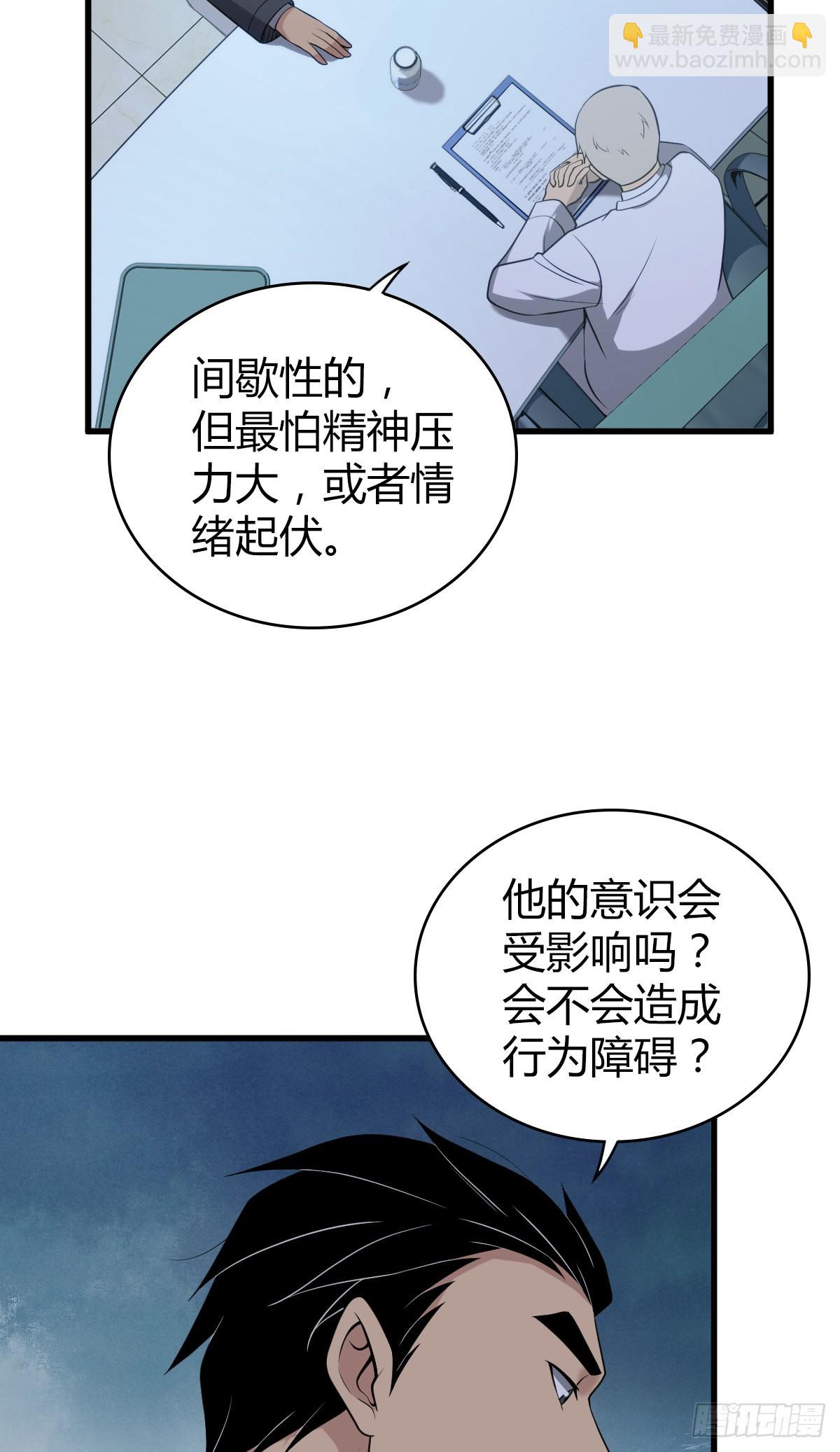 人体积木1934