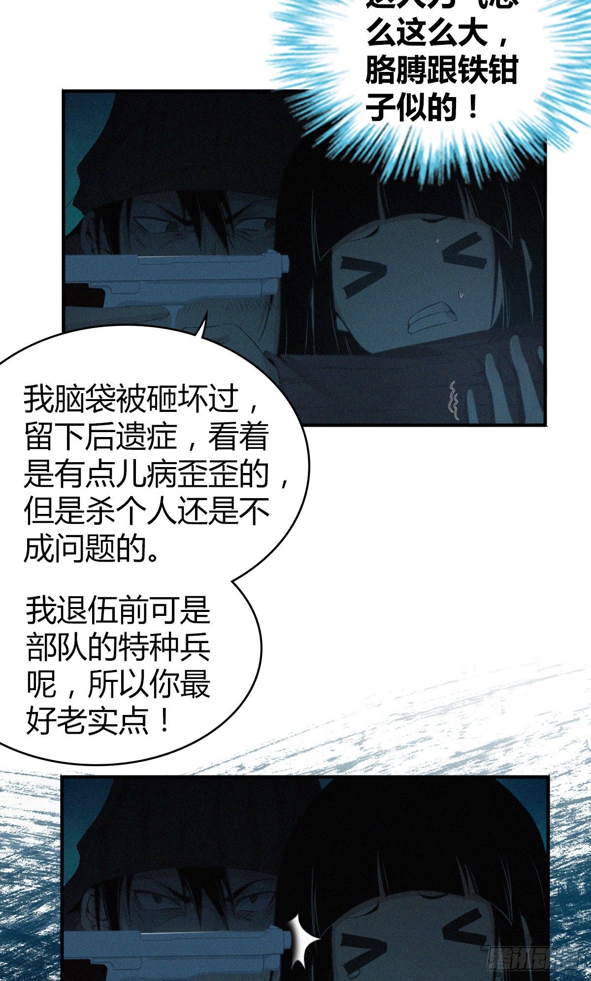 食人晚宴213