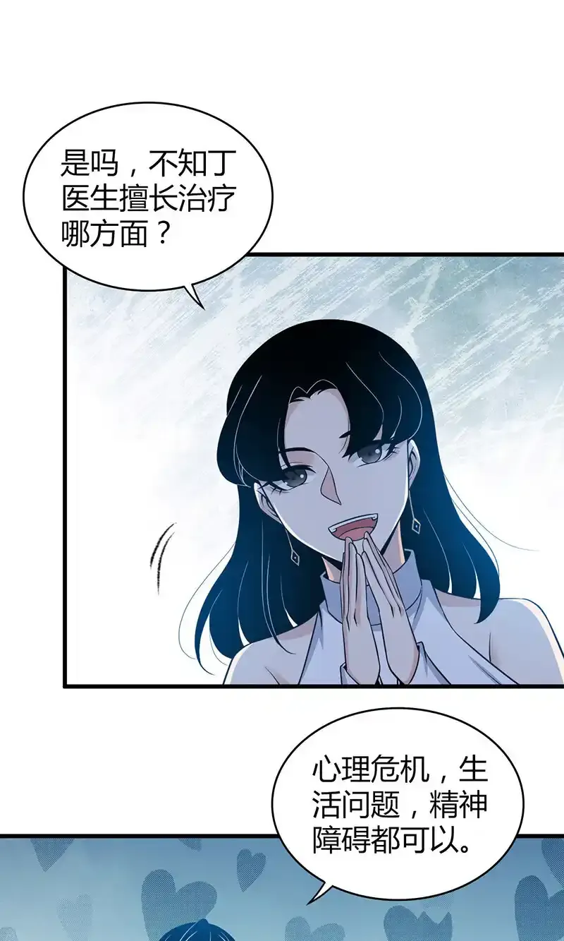 119 无罪谋杀059
