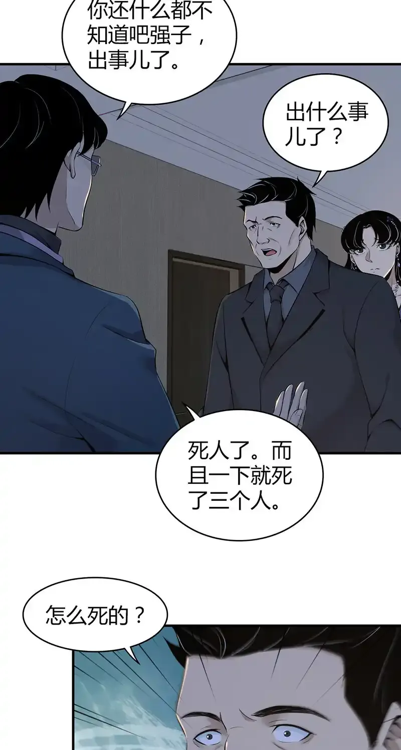123 无罪谋杀0945