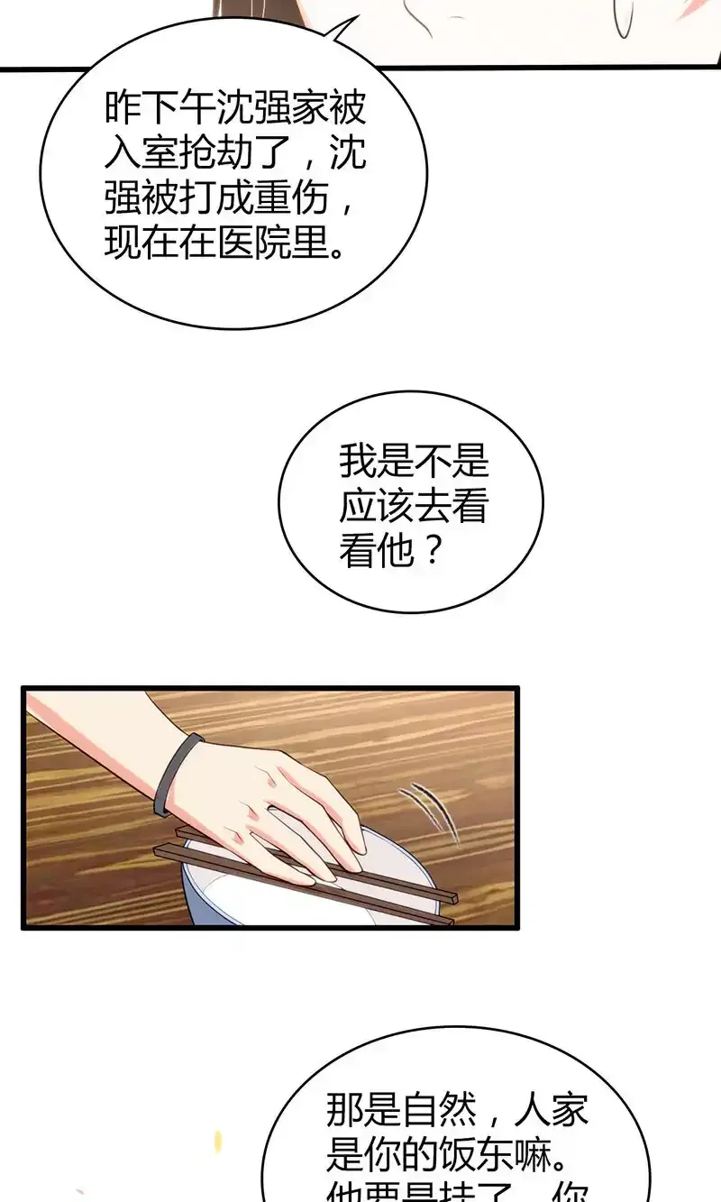 118 无罪谋杀0435