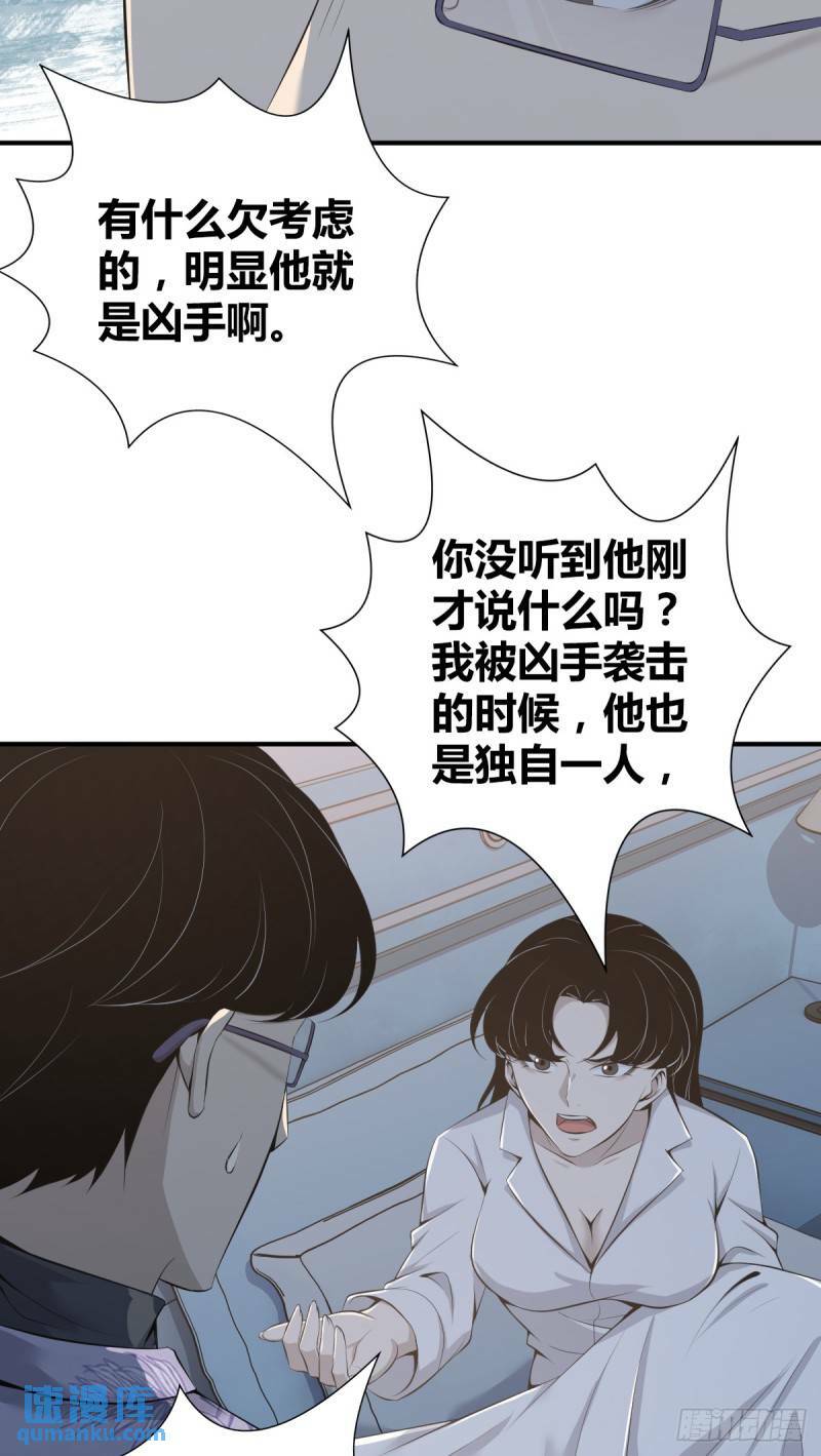 无罪谋杀264