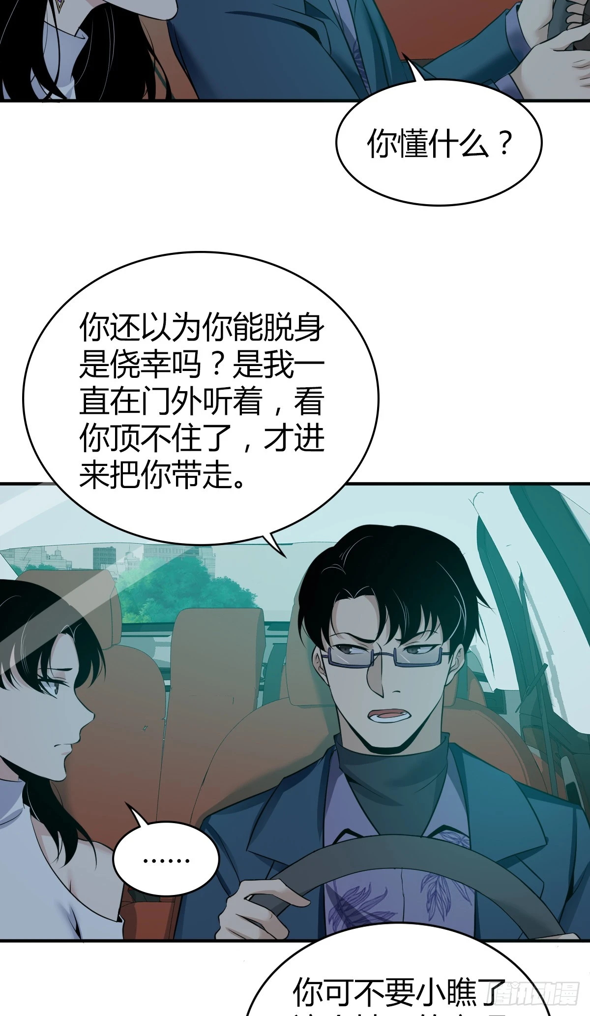 无罪谋杀0535