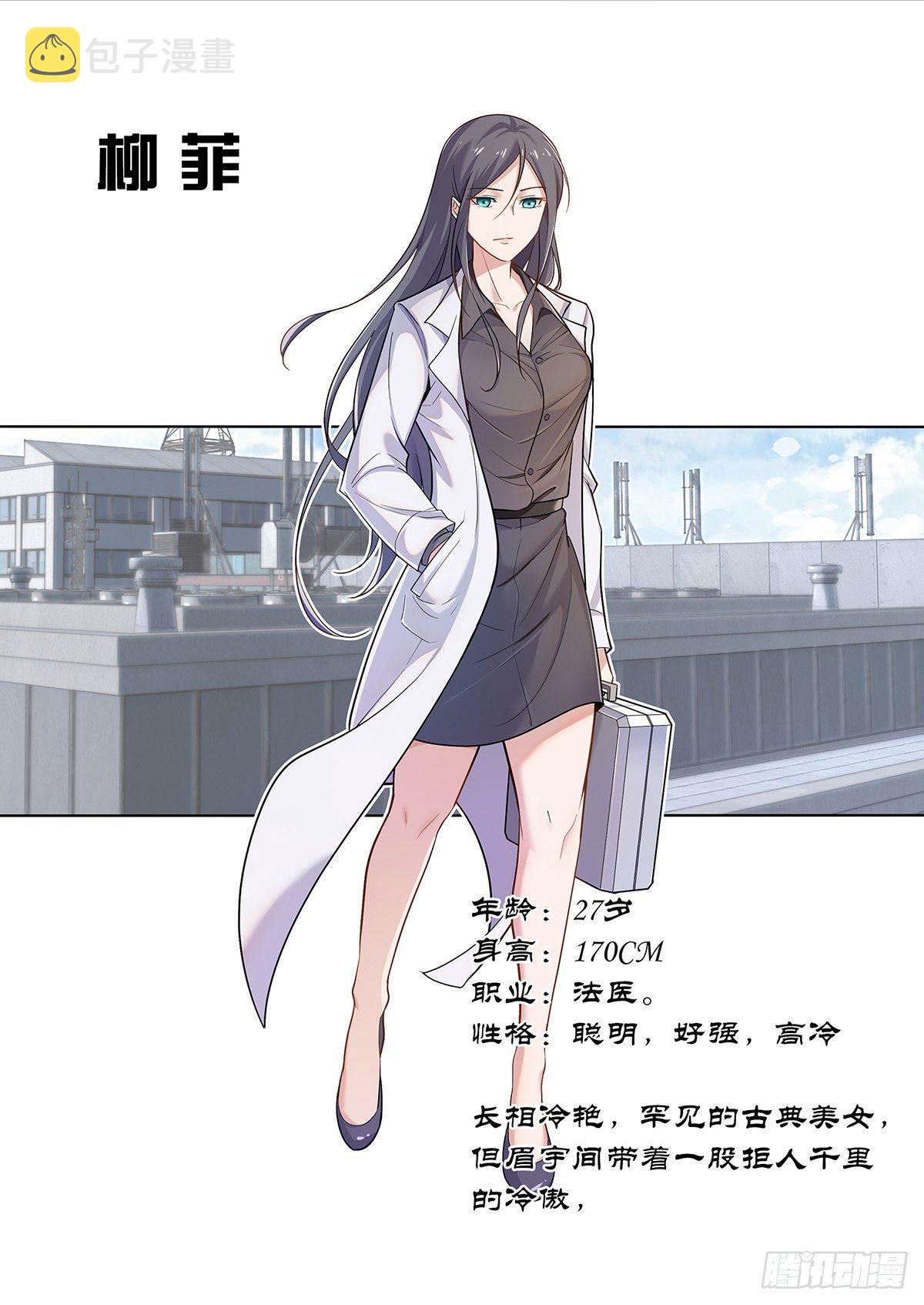 放料-人设（三）4