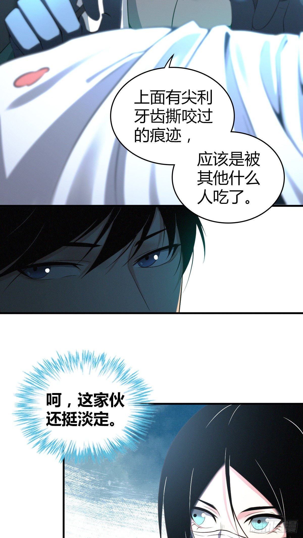 食人晚宴1036