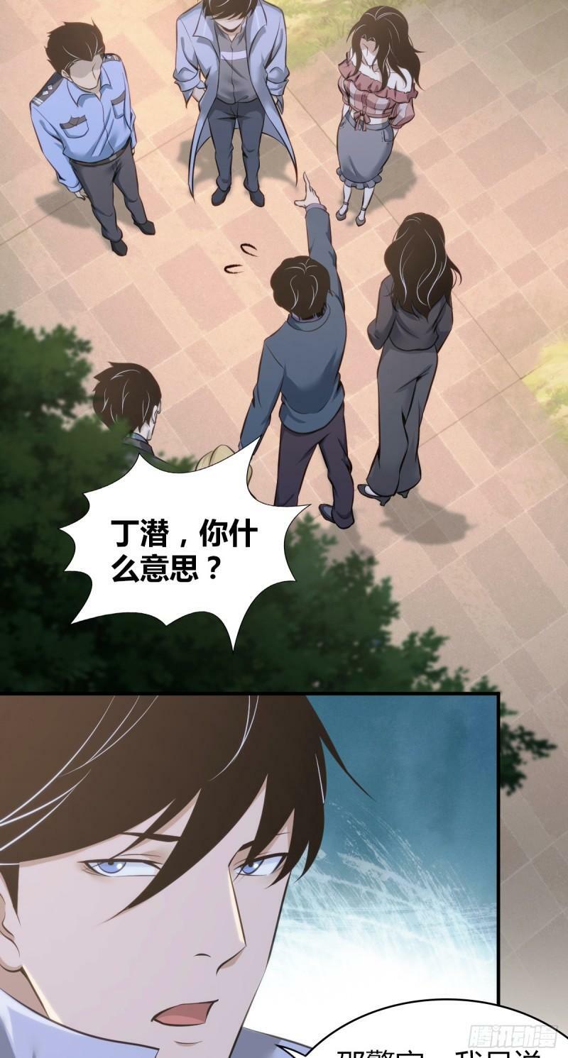 无罪谋杀151