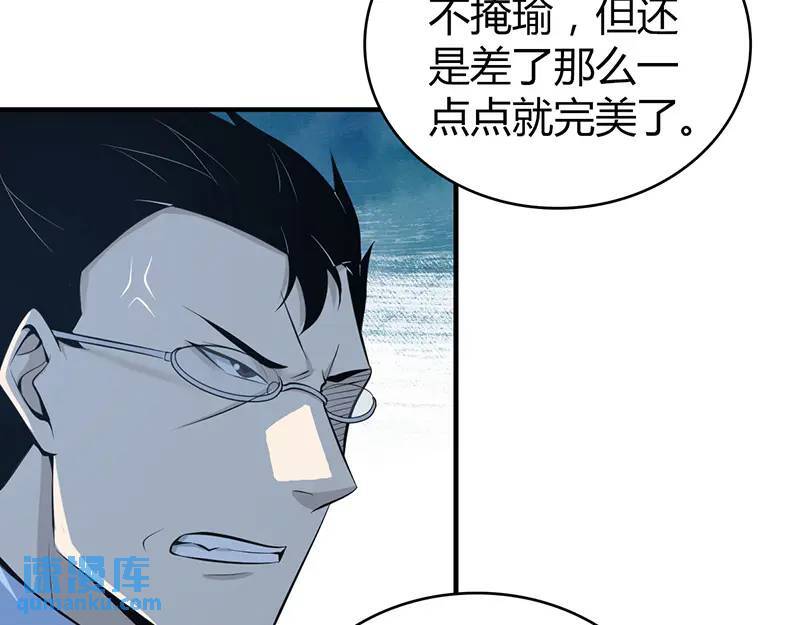 无罪谋杀第41话103