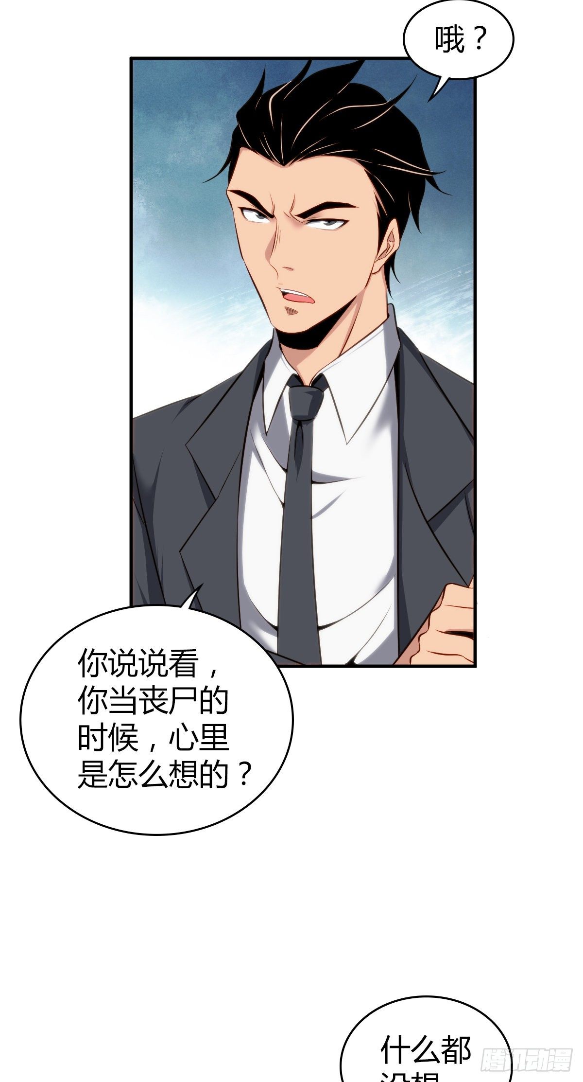 食人晚宴1128