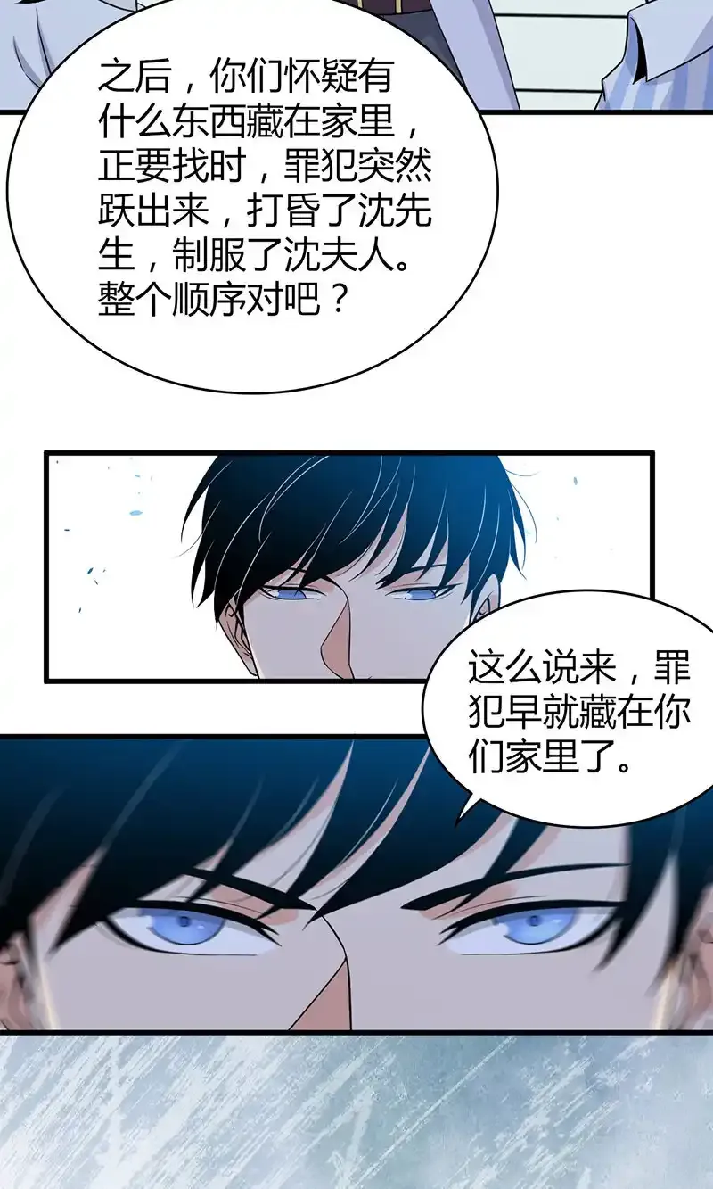 119 无罪谋杀0514