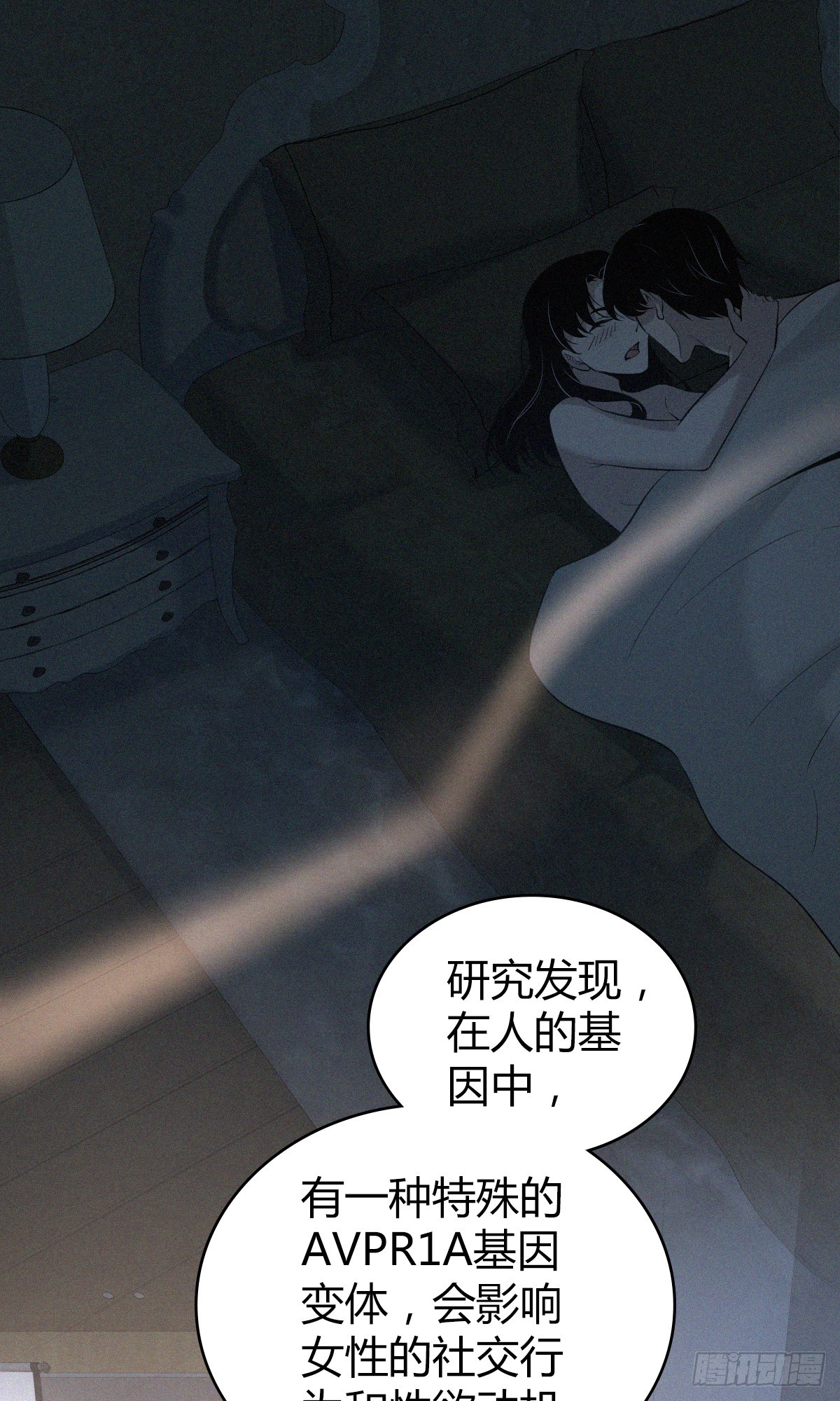 无罪谋杀013