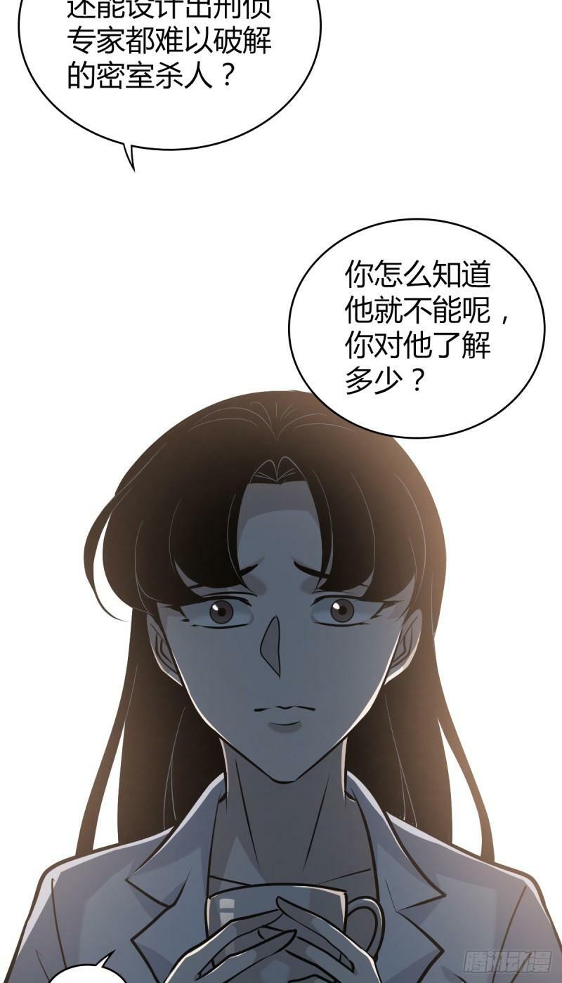 无罪谋杀2527