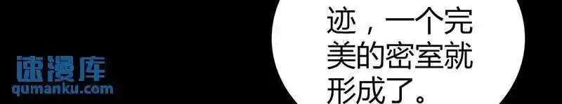 无罪谋杀第36话155