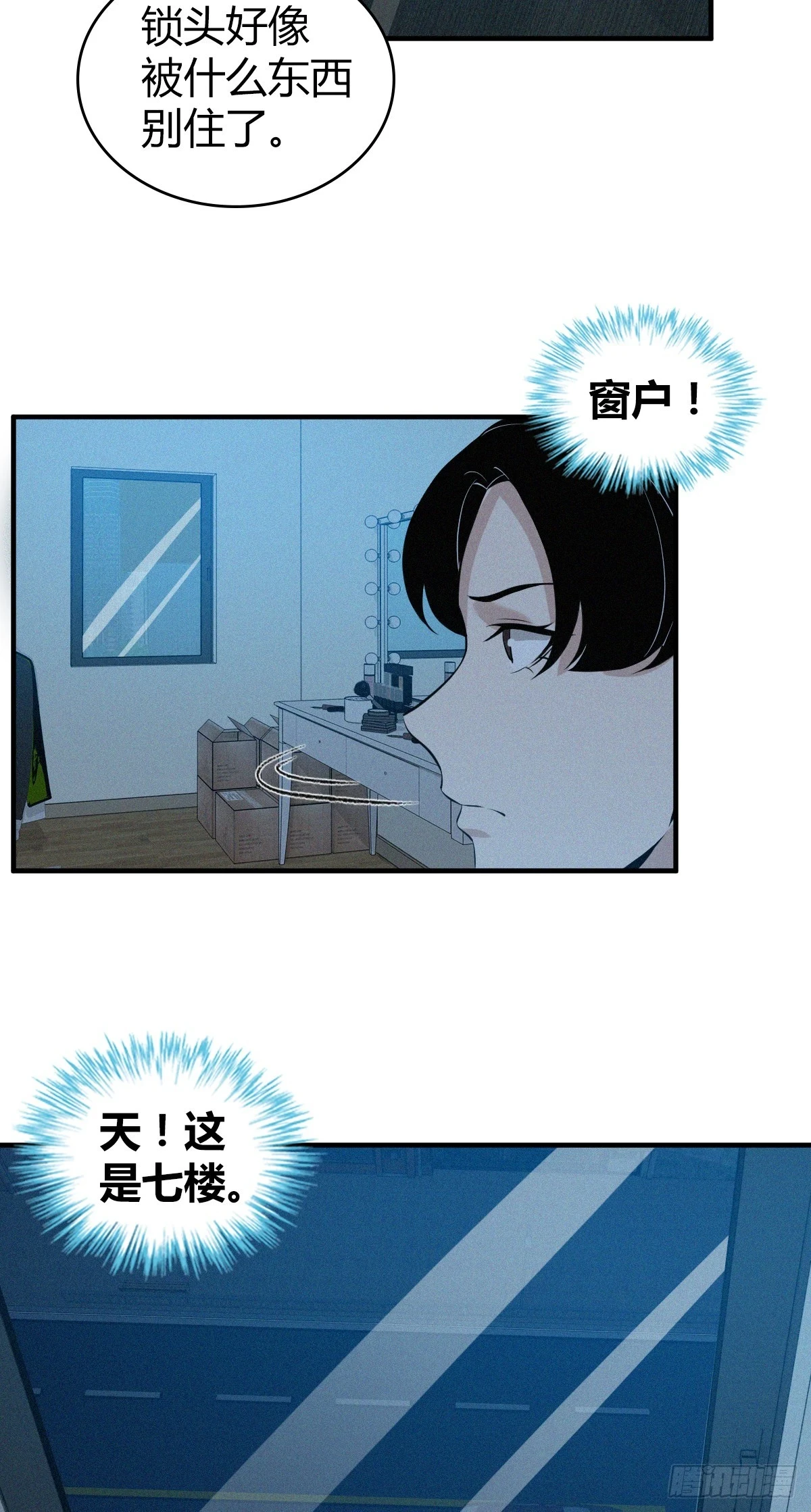 无罪谋杀0838
