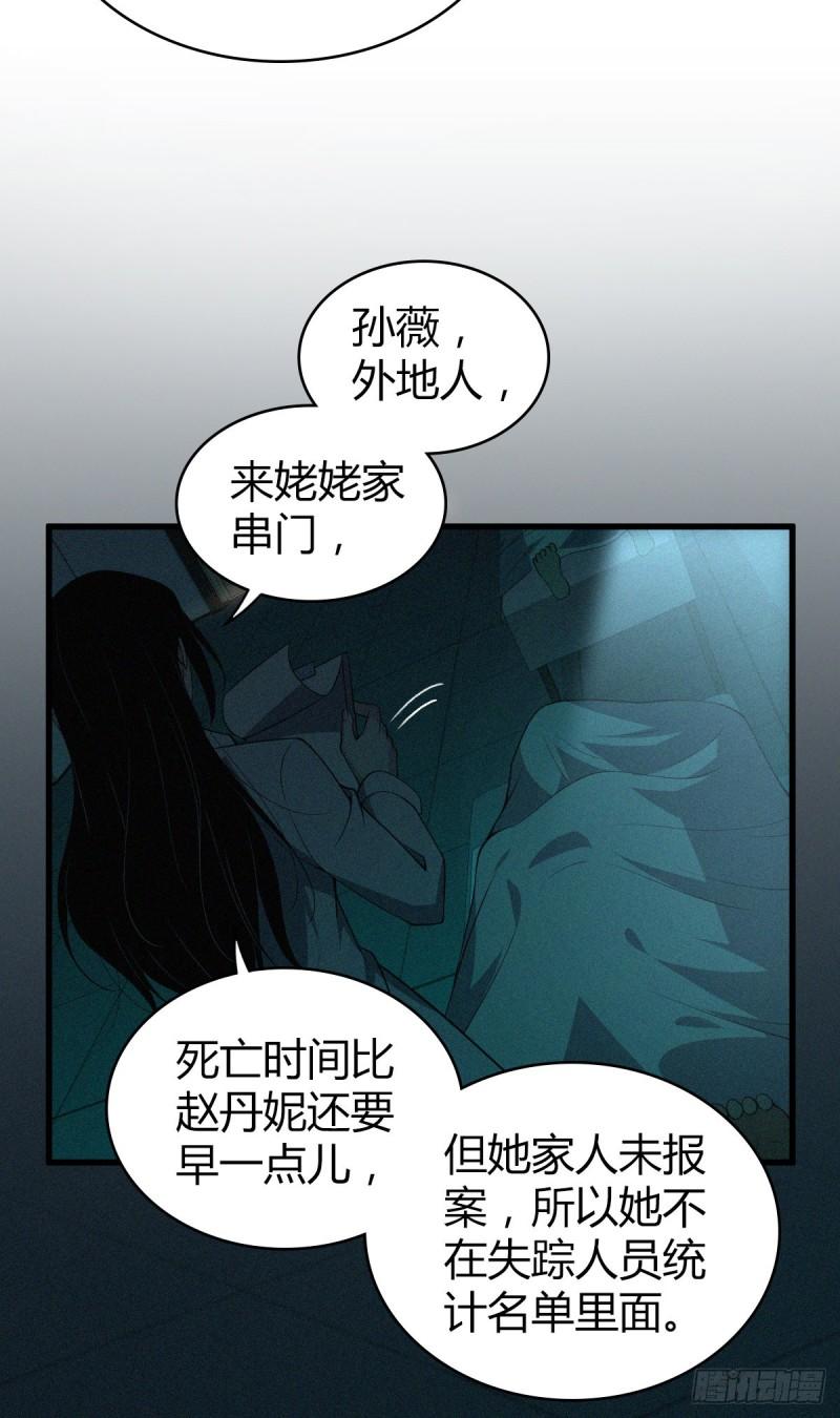 封口女134