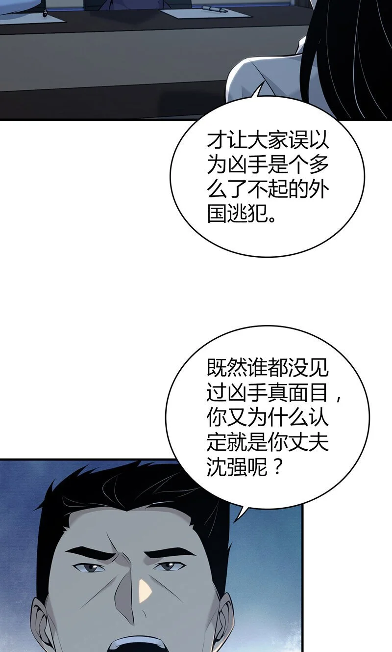 154 无罪谋杀4012