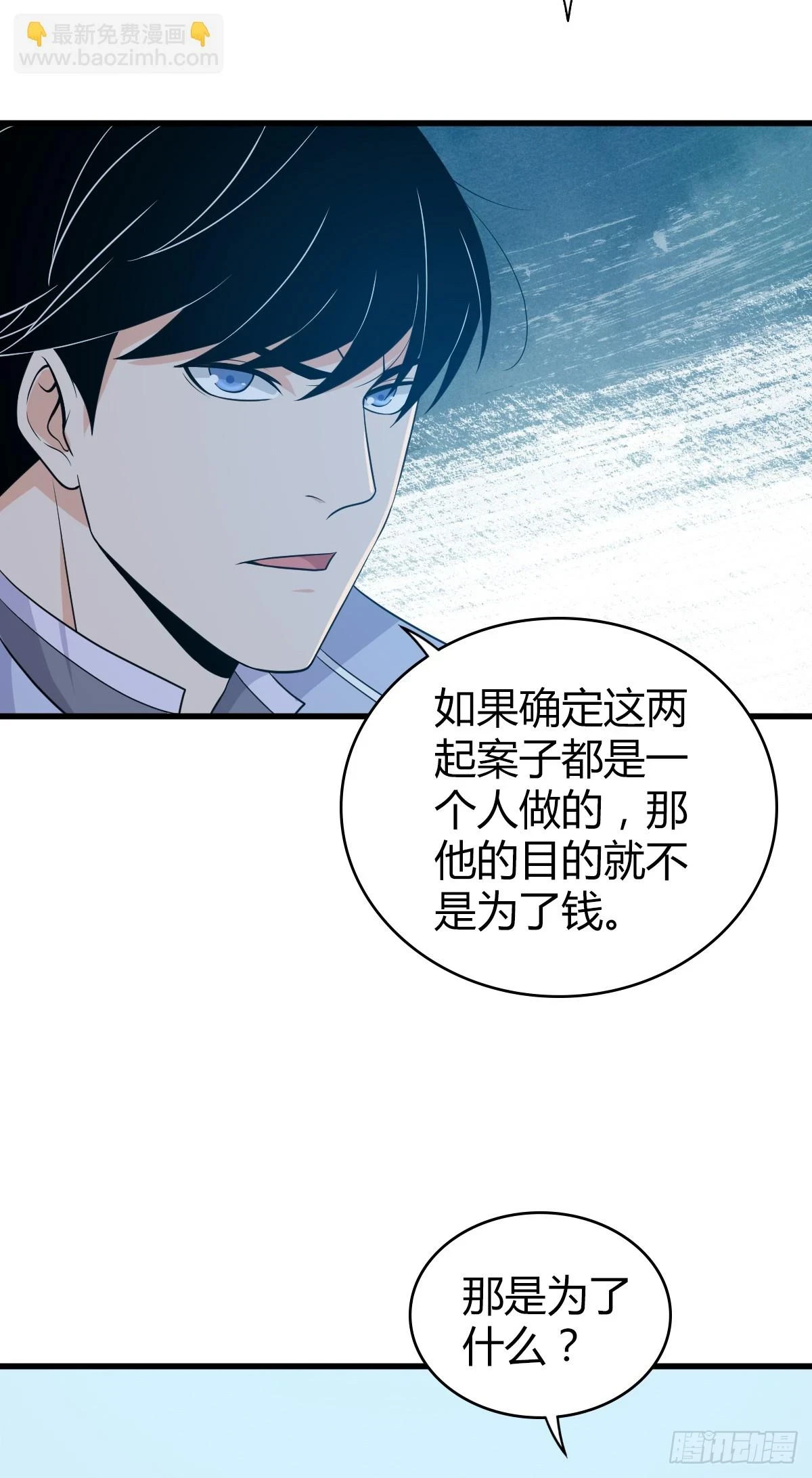 无罪谋杀0738