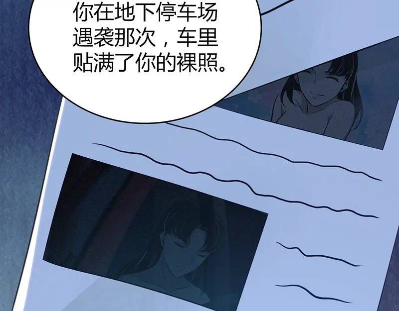 无罪谋杀第41话6