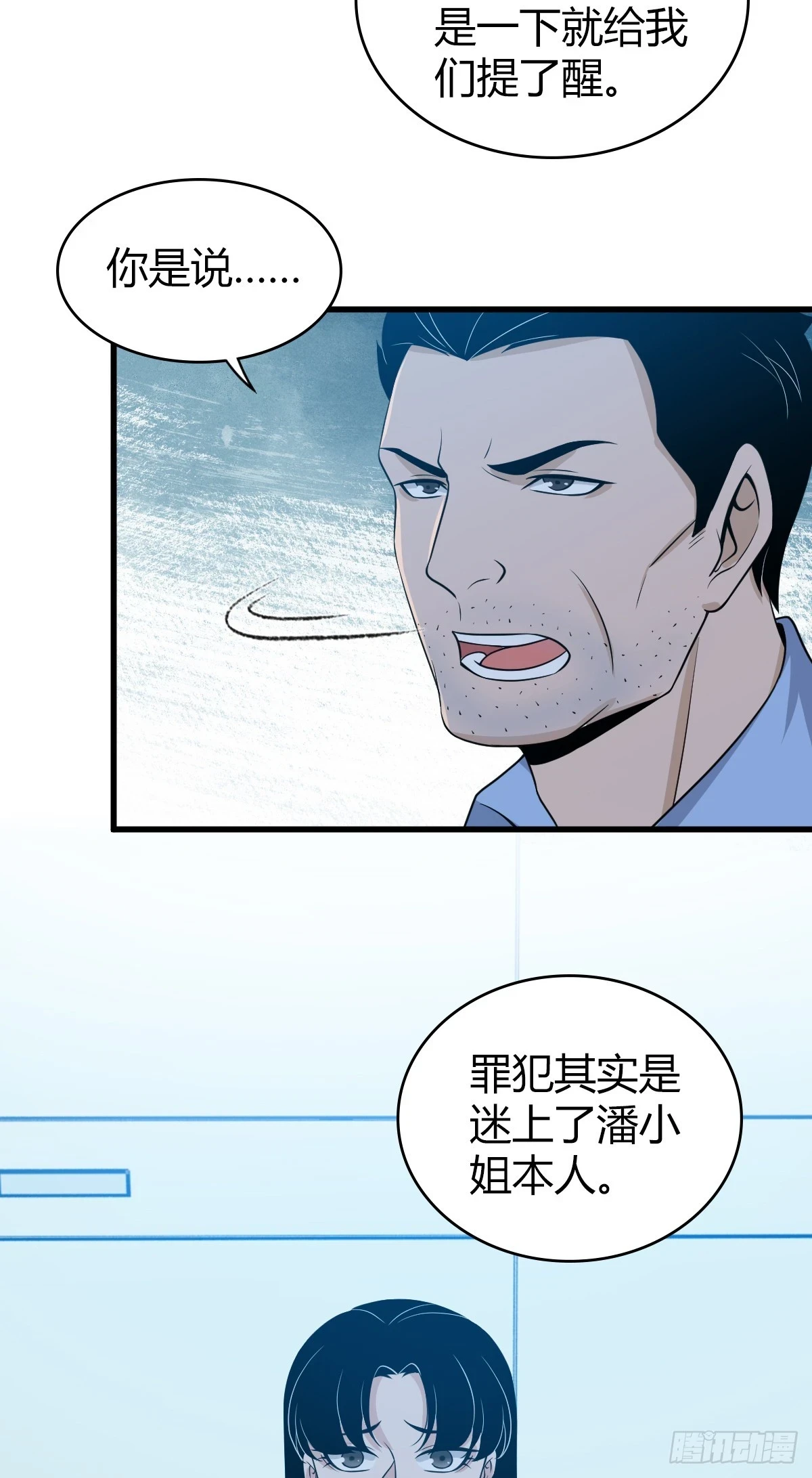无罪谋杀0740