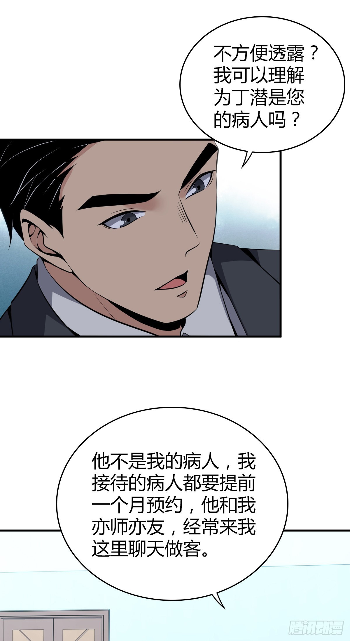 人体积木1917