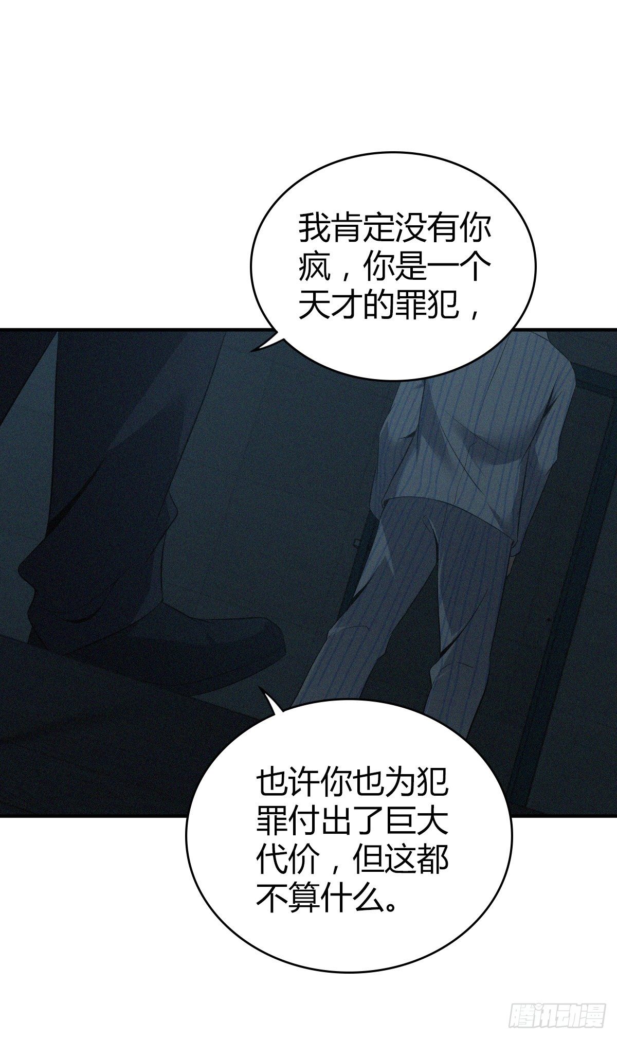 食人晚宴3031