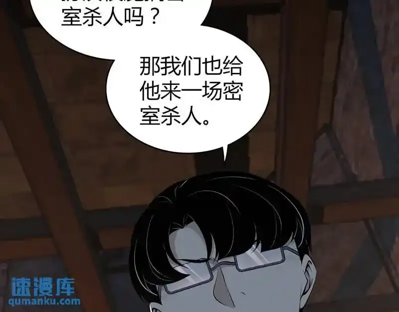 无罪谋杀第36话78