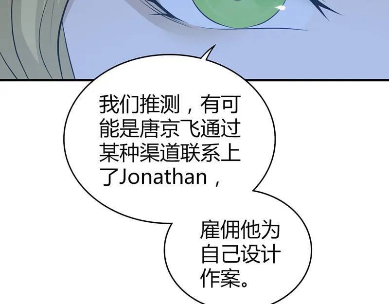 无罪谋杀第41话49