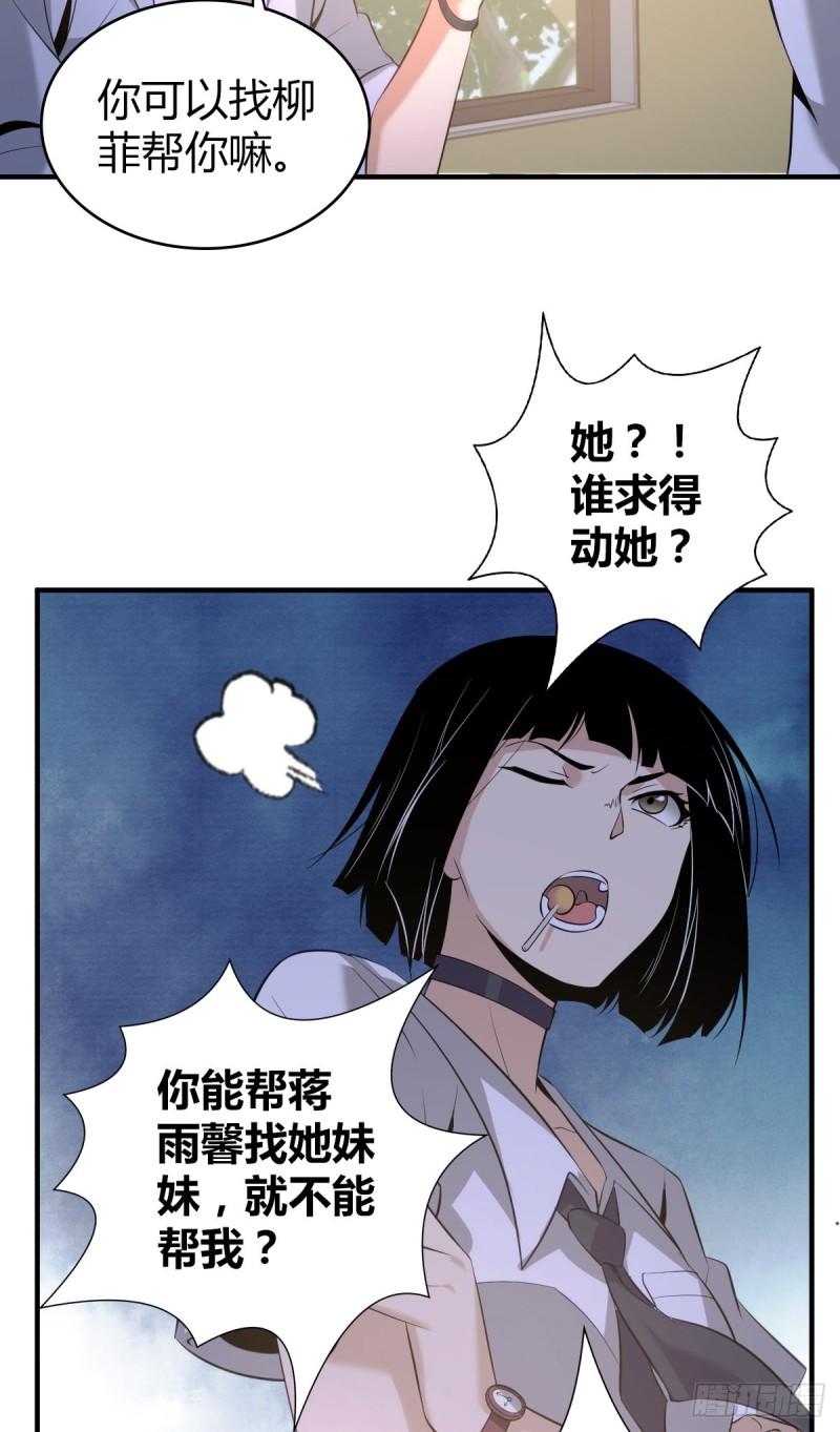 封口女1929