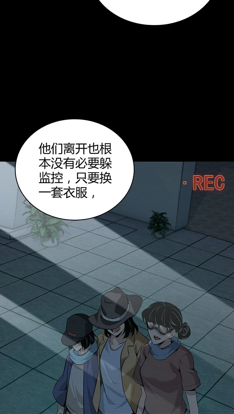 156 无罪谋杀429