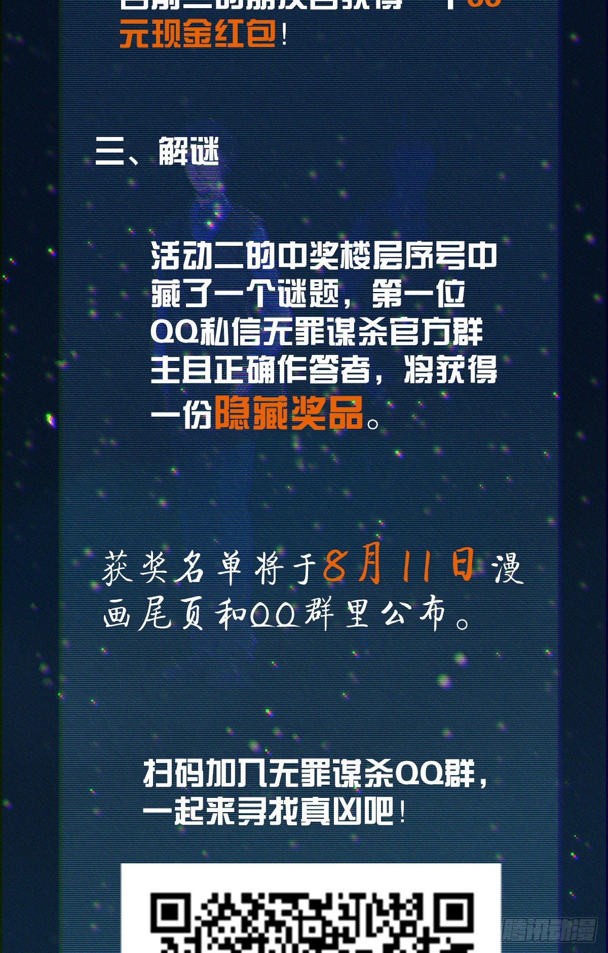 食人晚宴0655