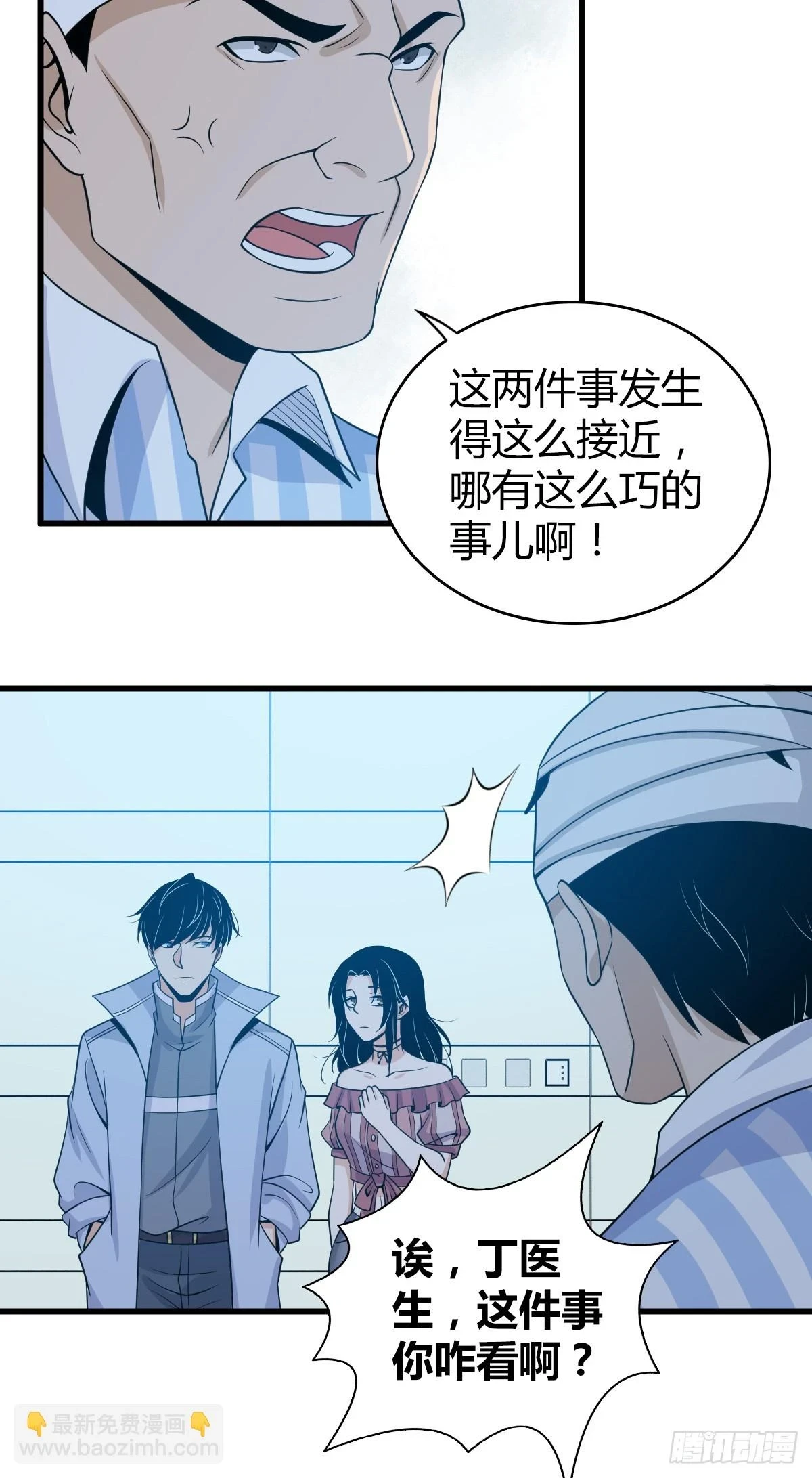 无罪谋杀0737
