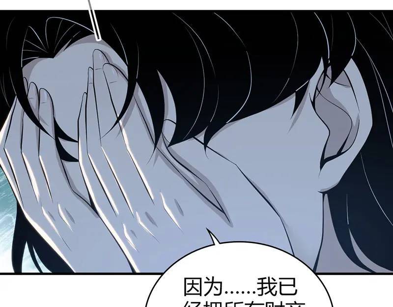 无罪谋杀第41话75