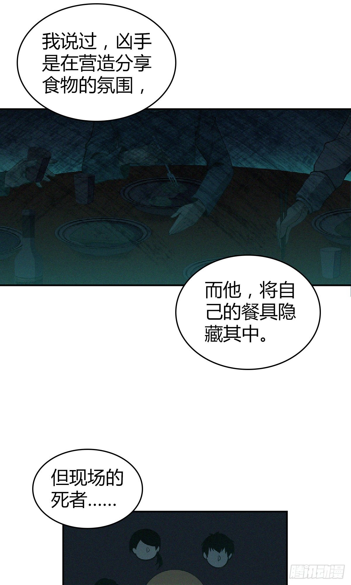 食人晚宴126