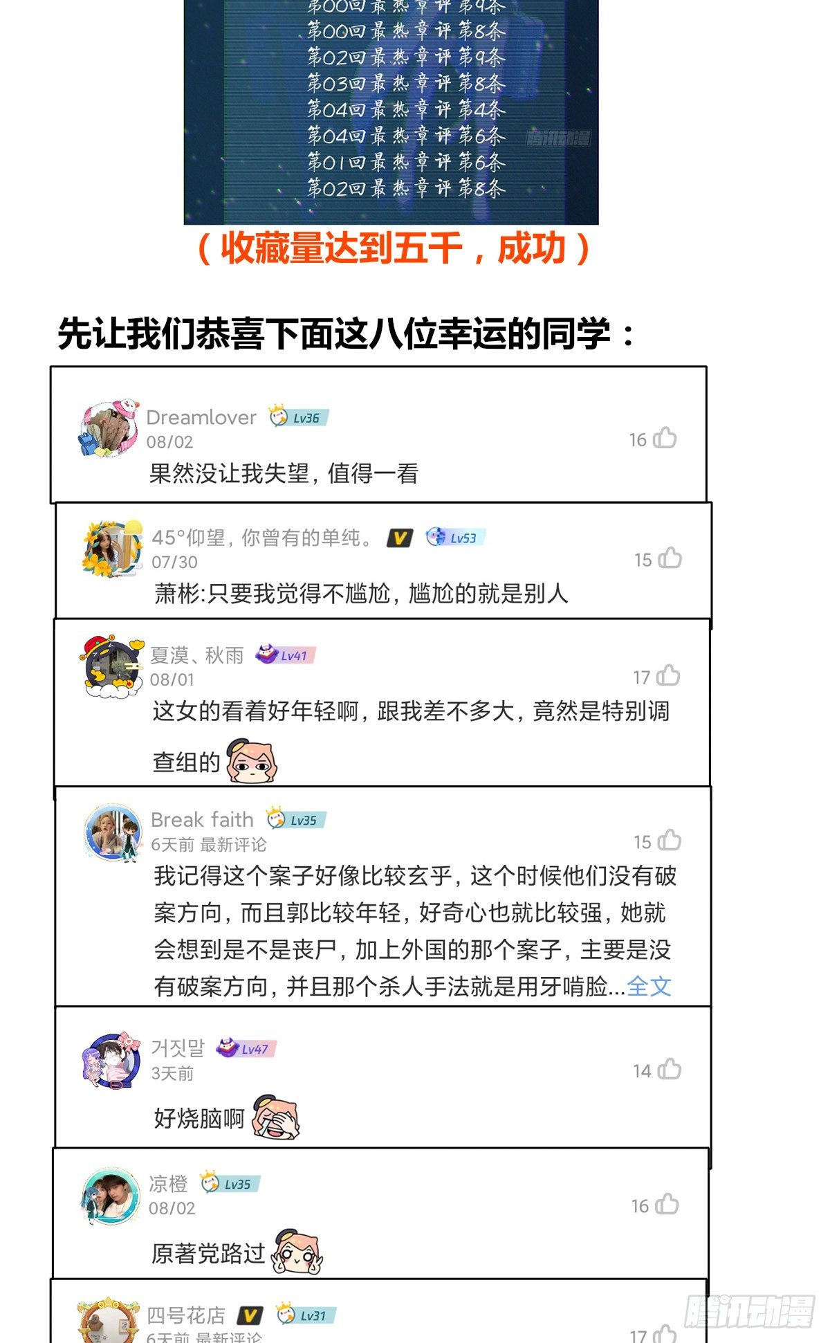 食人晚宴0746