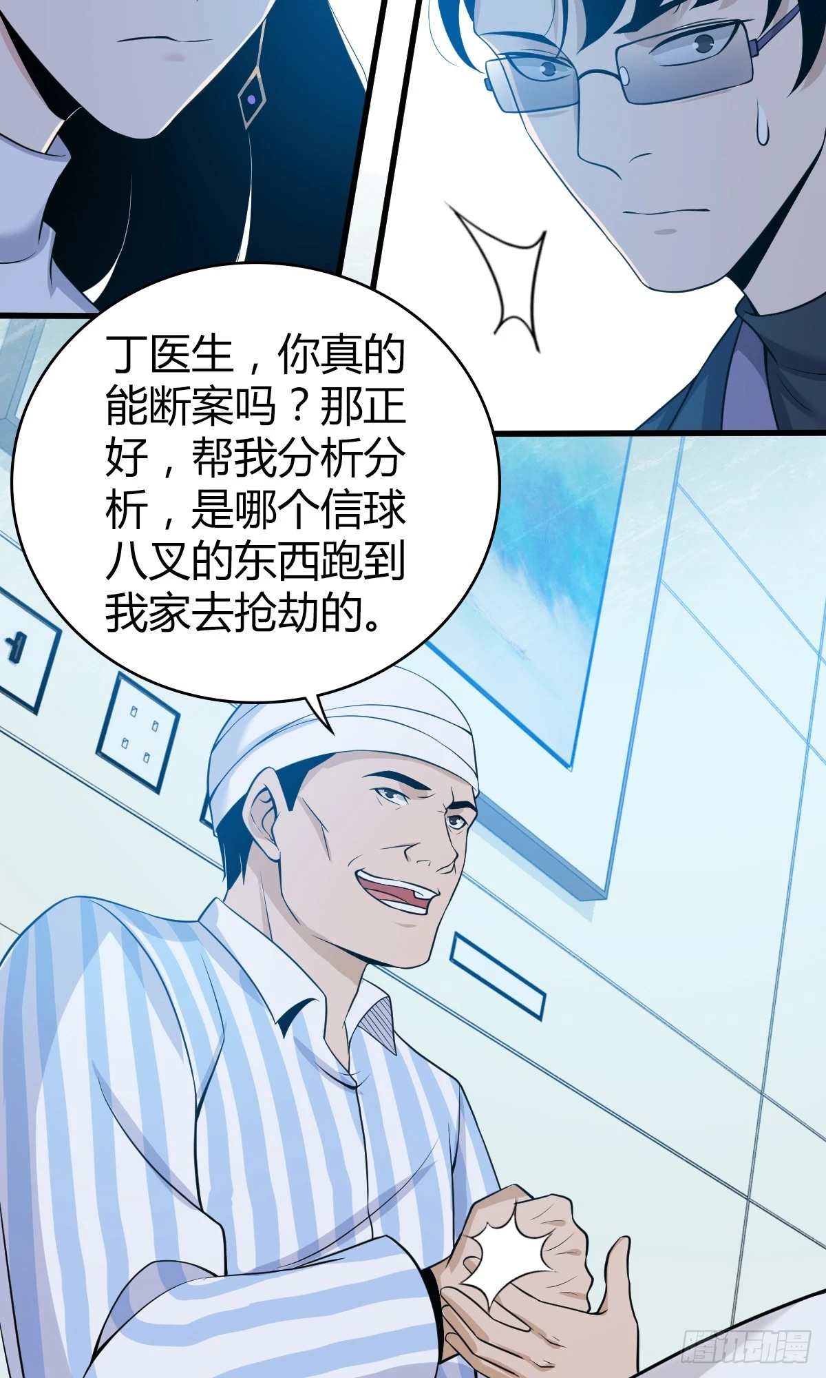 无罪谋杀0511