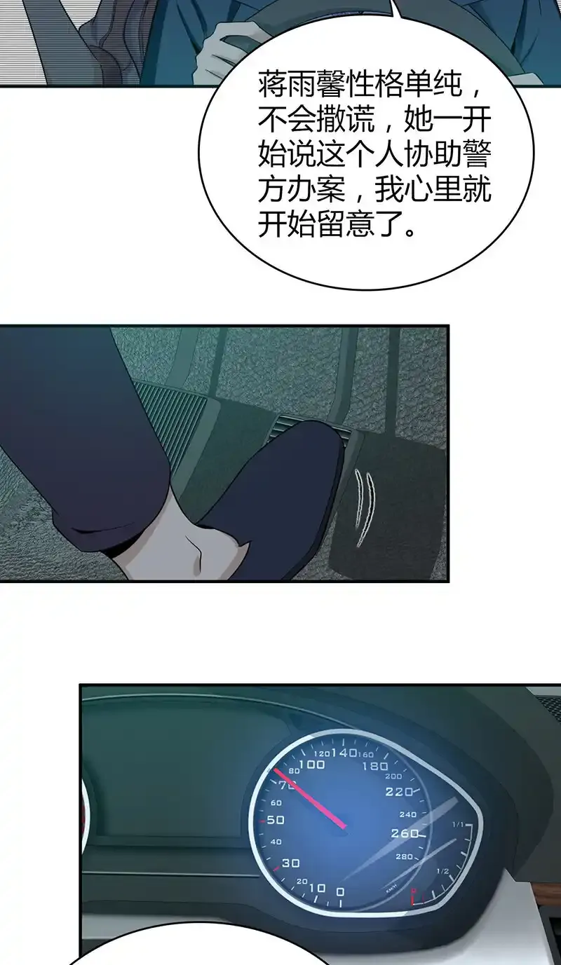 119 无罪谋杀0537