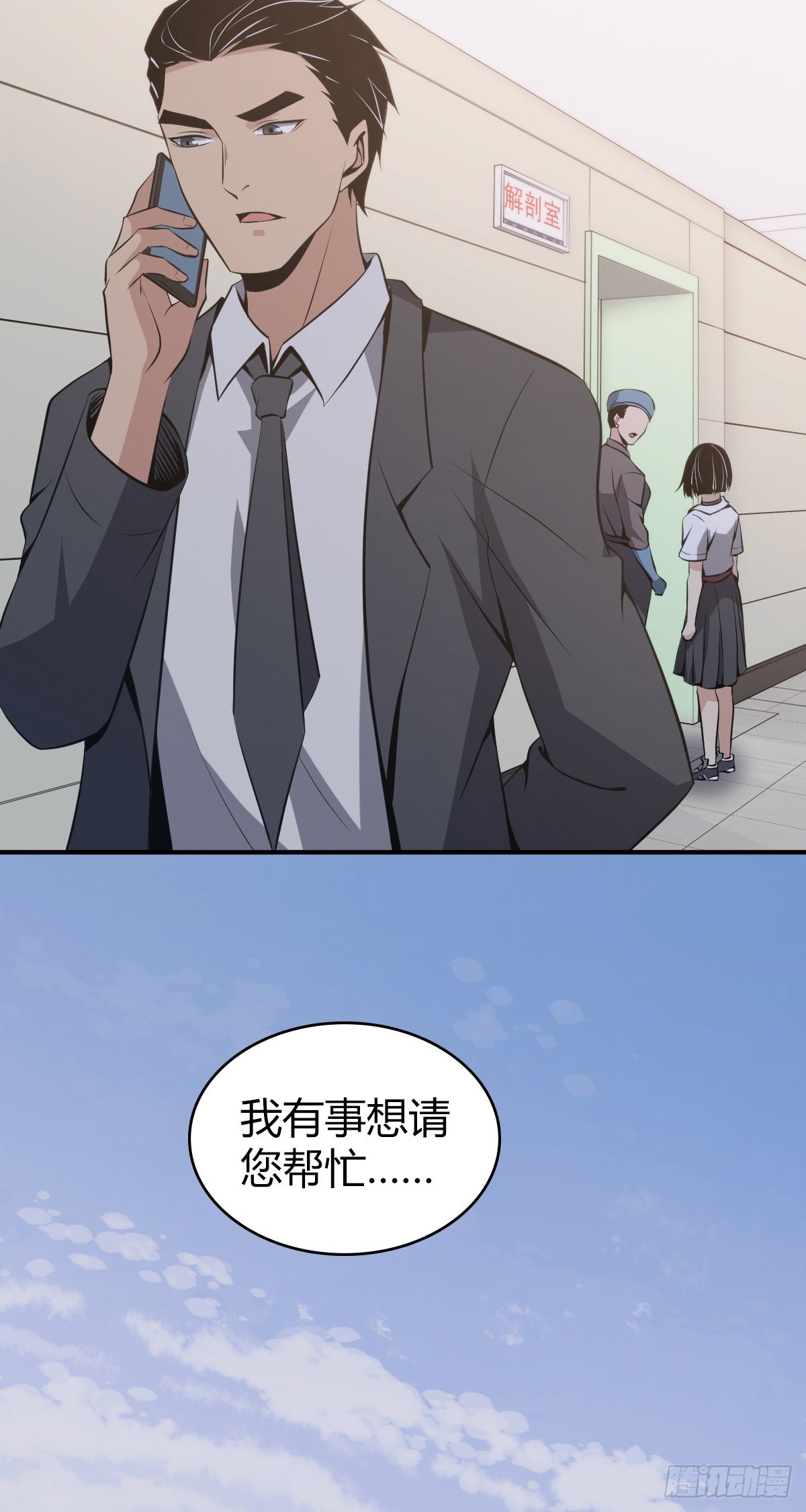 人体积木1912