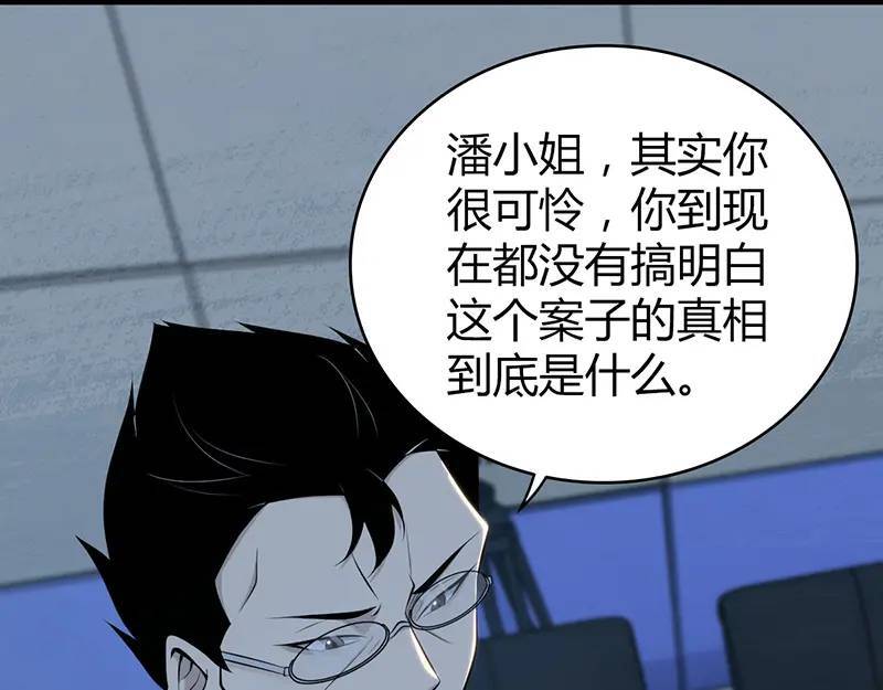 无罪谋杀第41话24