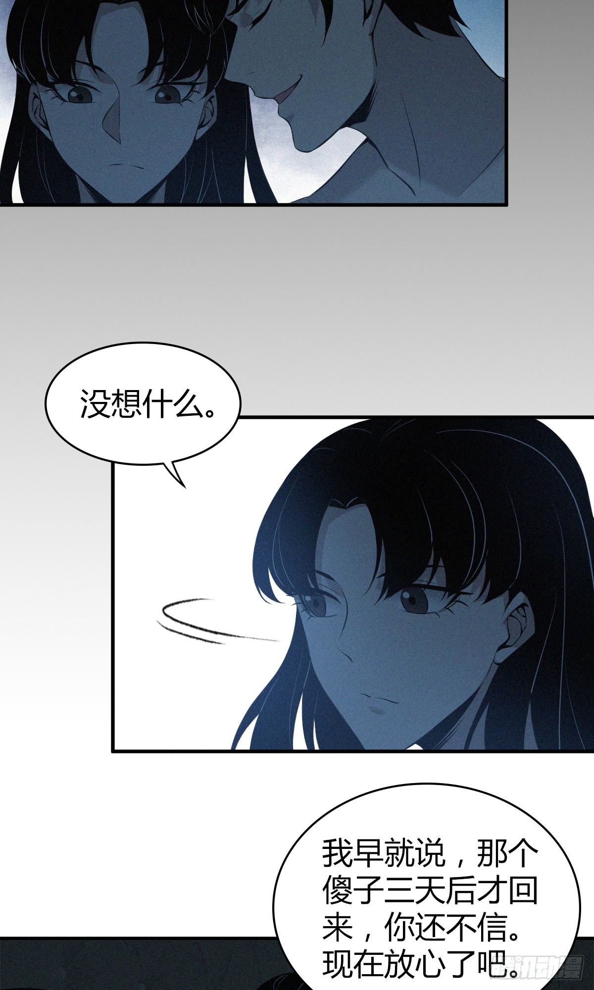 无罪谋杀0135