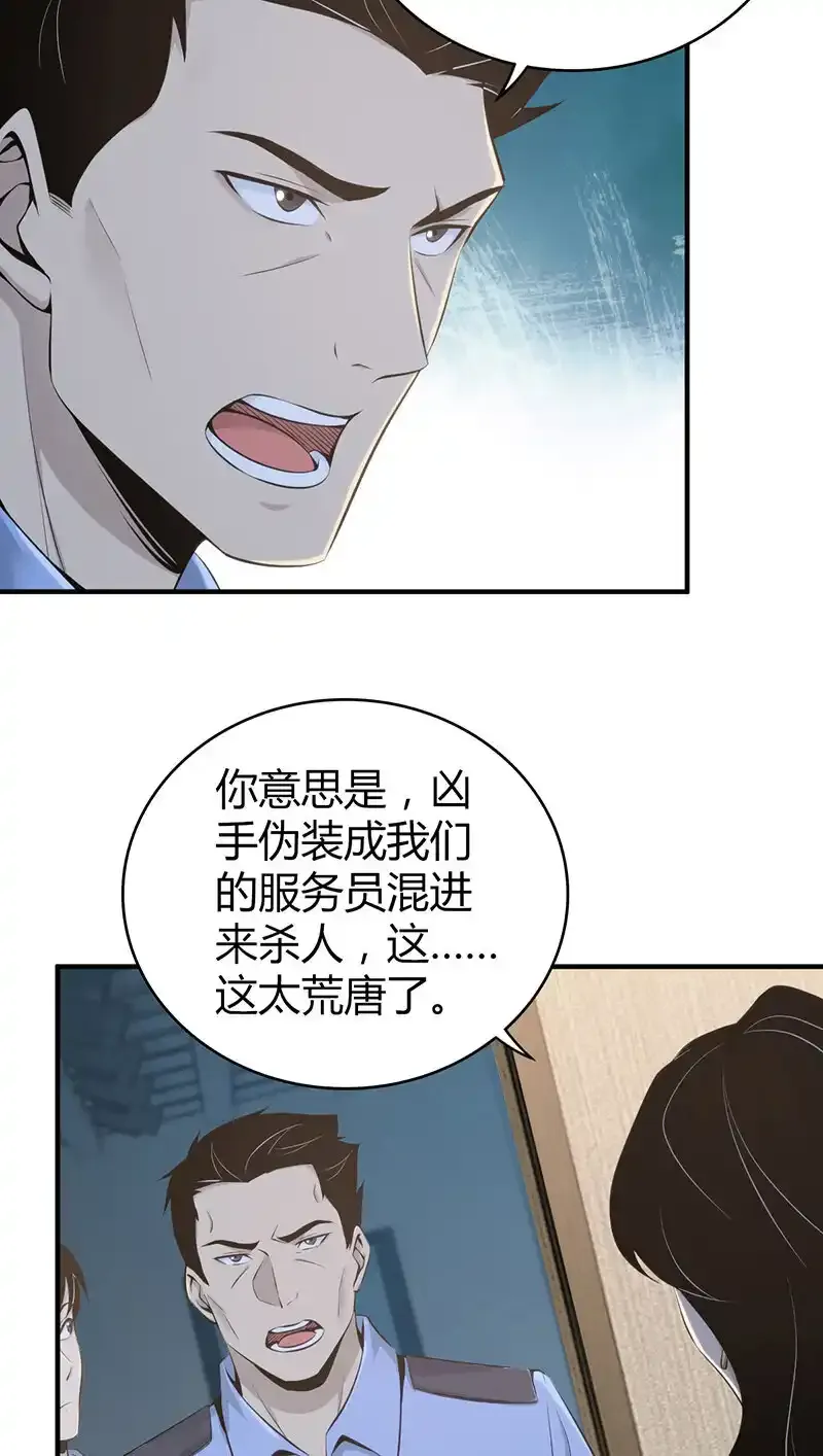 124 无罪谋杀1034