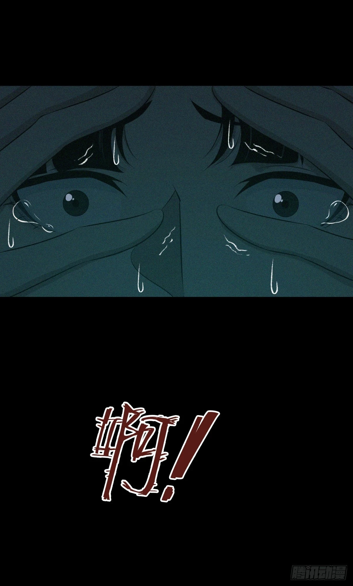 无罪谋杀098