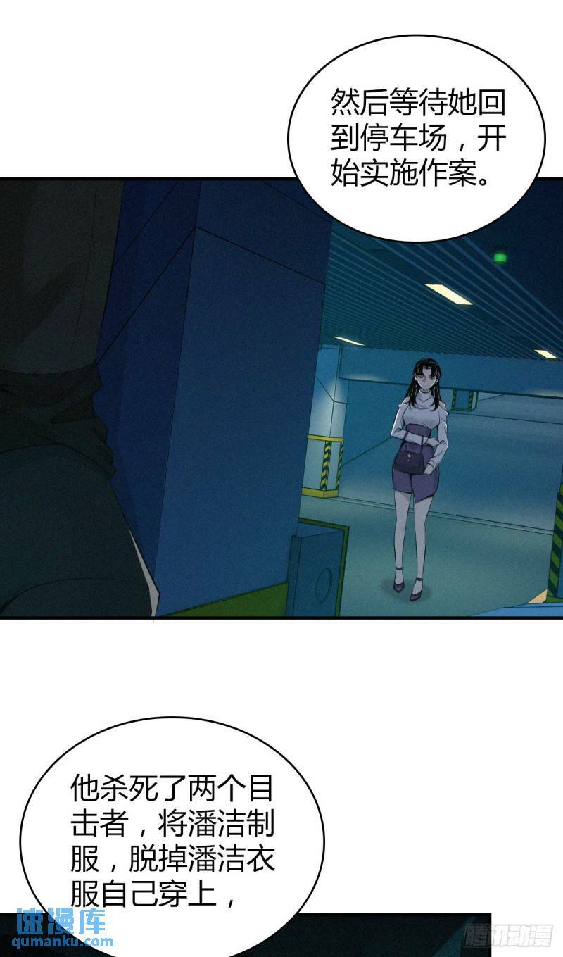 无罪谋杀2720