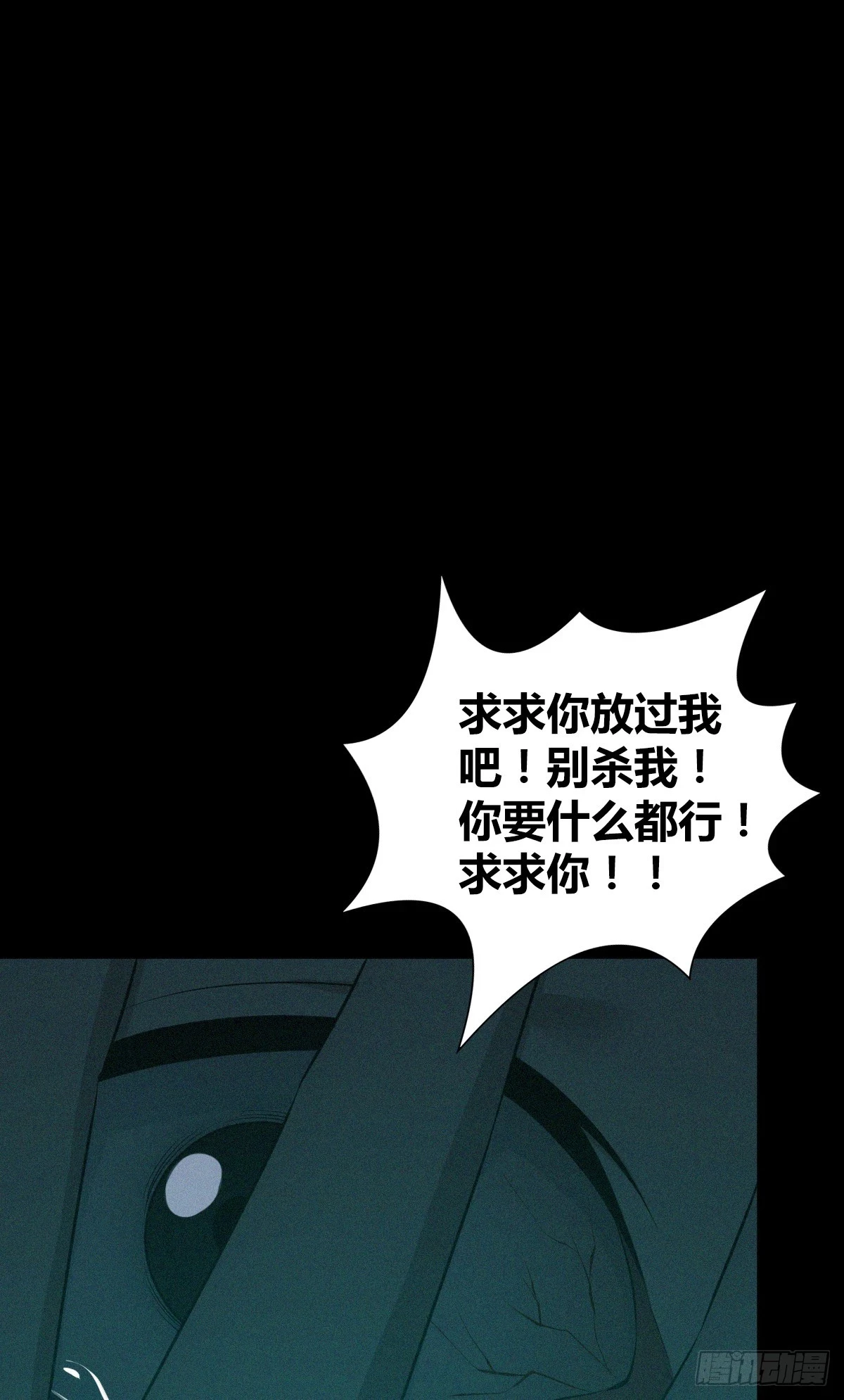 无罪谋杀0910