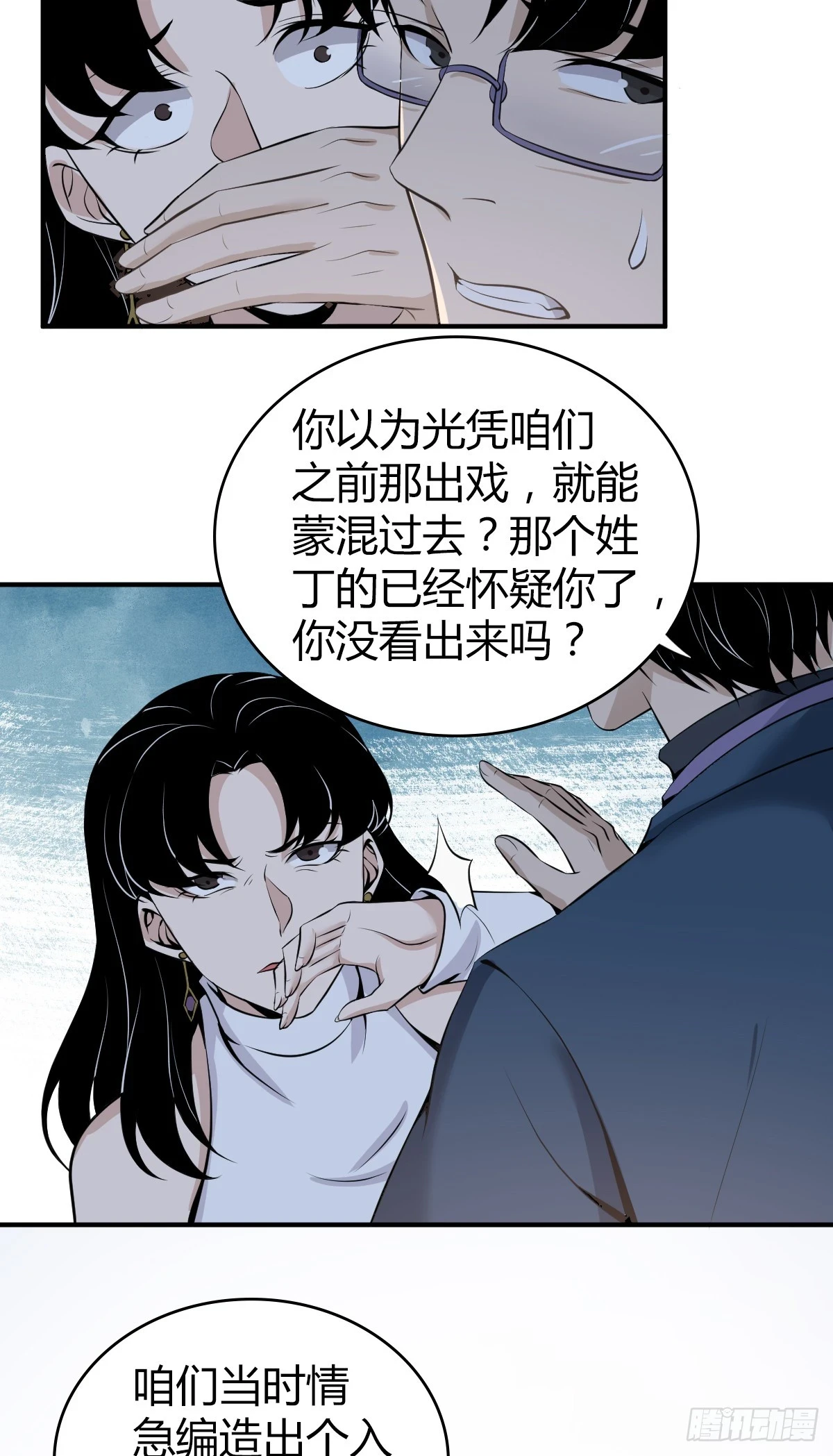 无罪谋杀089