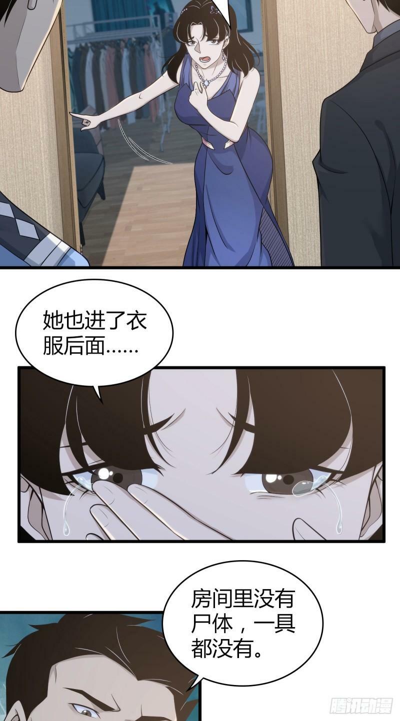 无罪谋杀102
