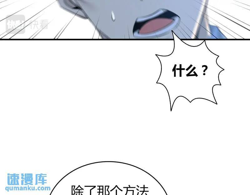 无罪谋杀第41话150