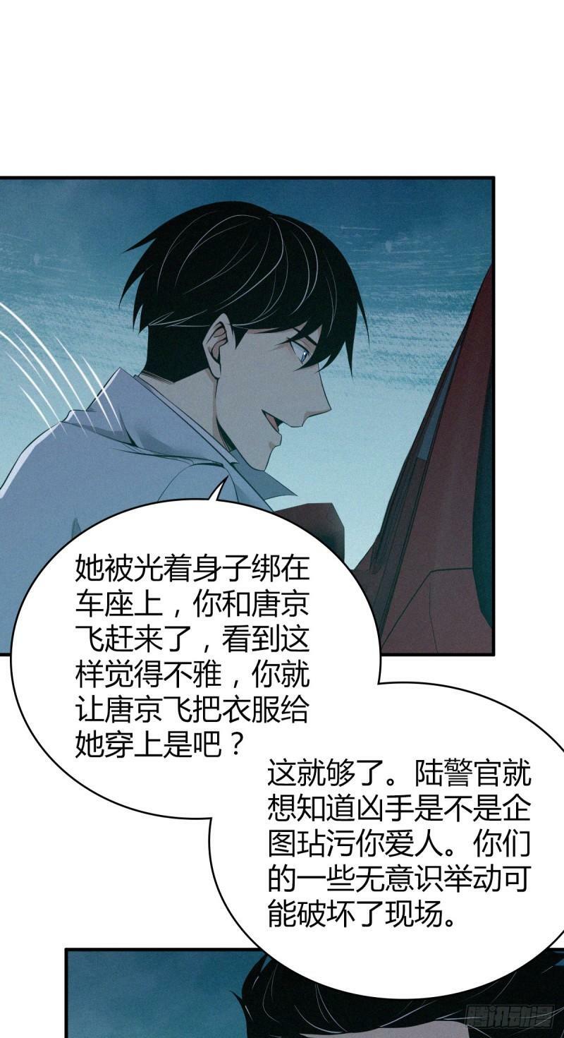 无罪谋杀2118