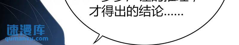 无罪谋杀第41话134