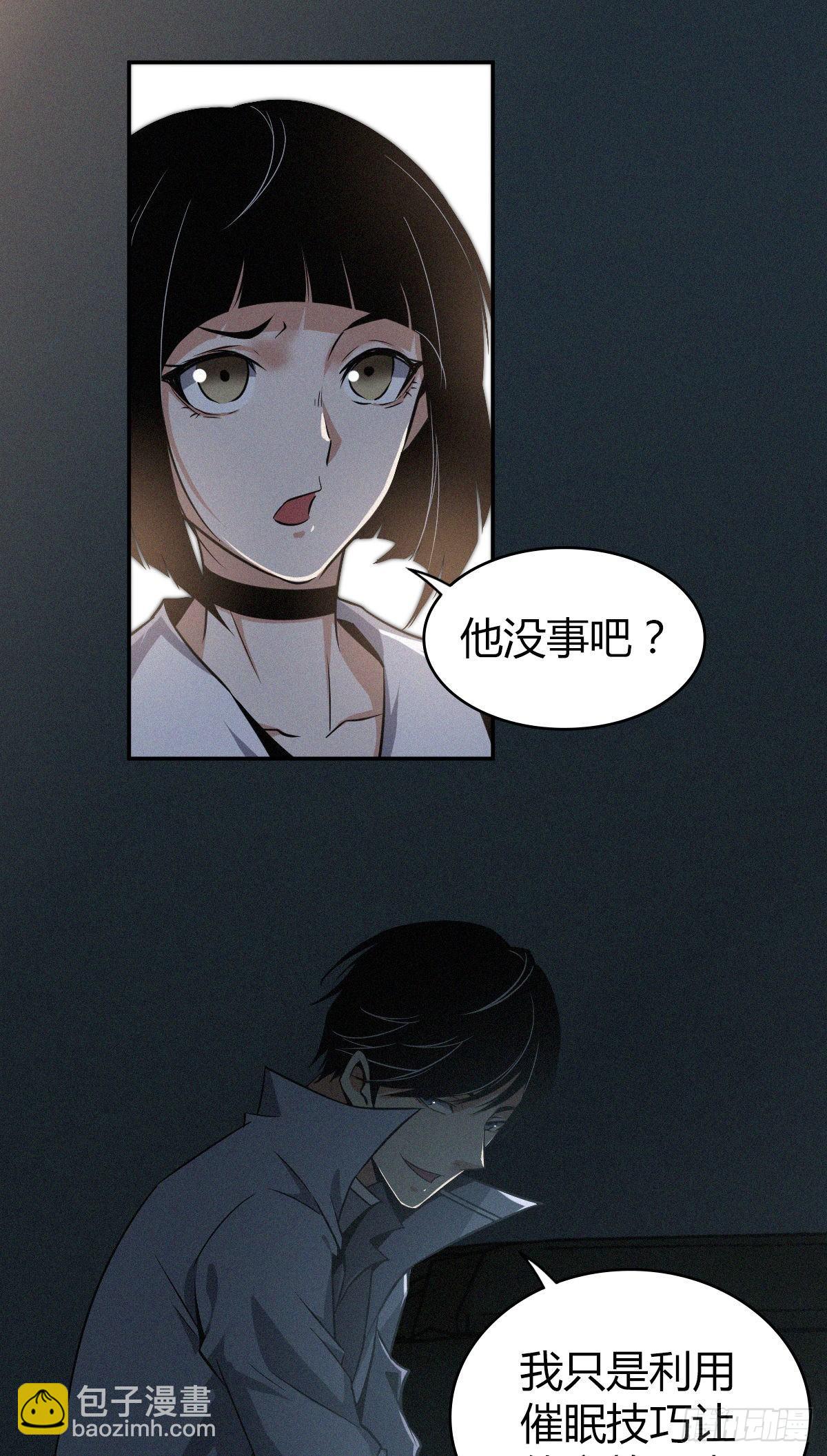 食人晚宴0811