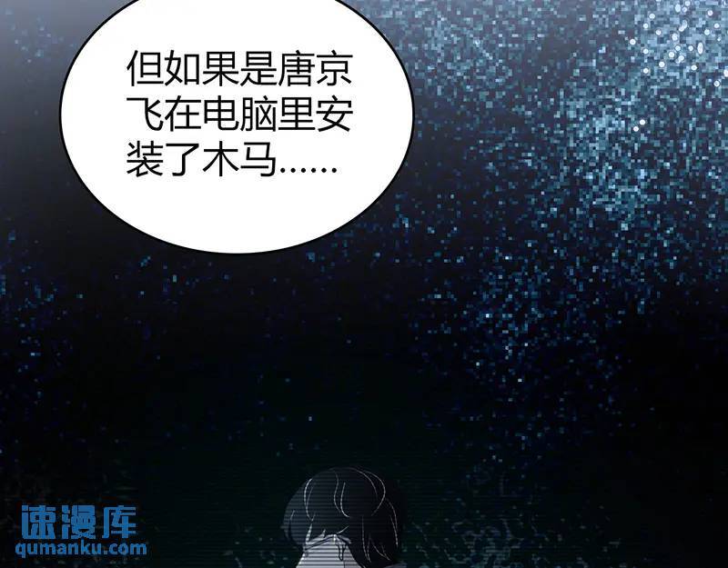 无罪谋杀第41话61