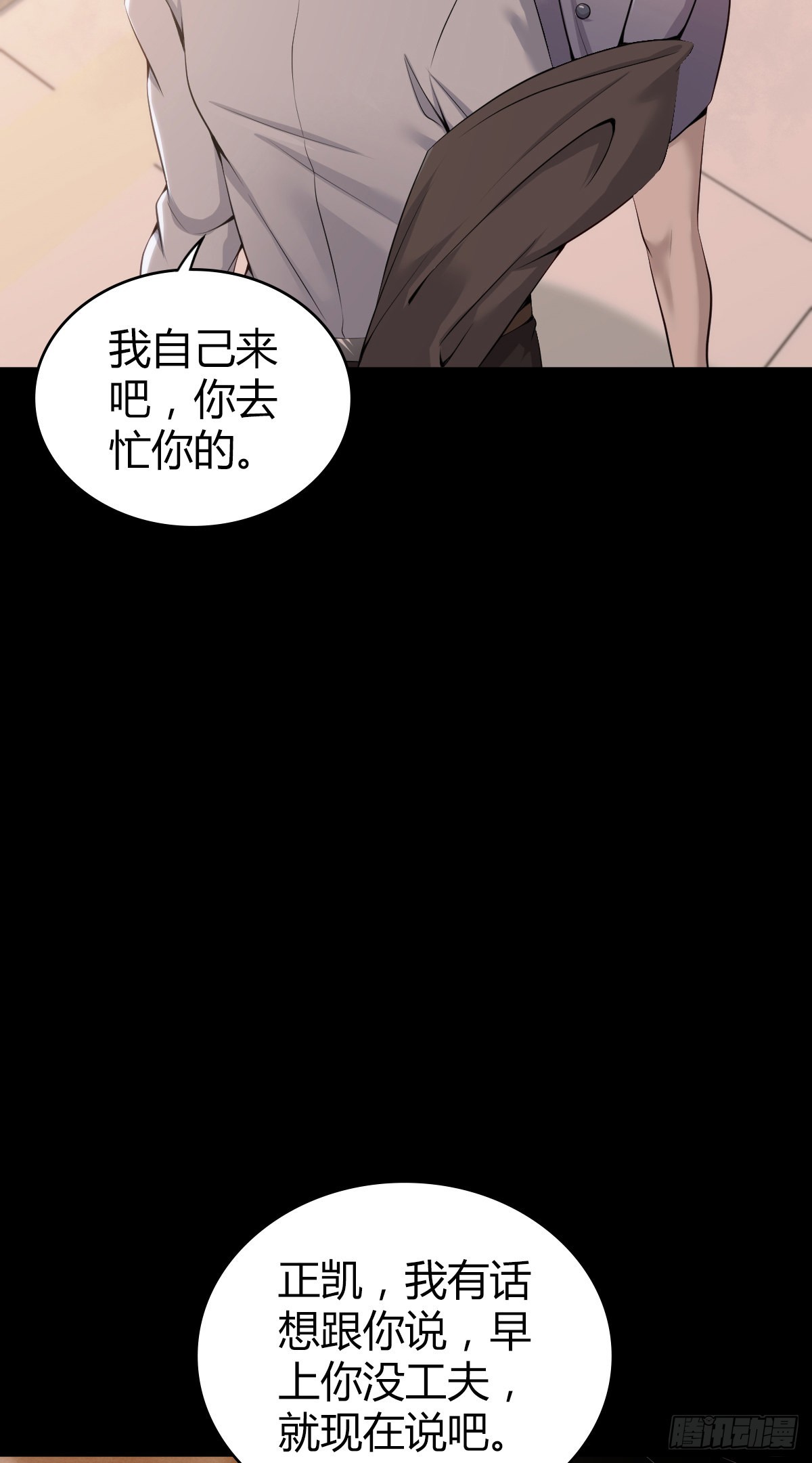 人体积木2935